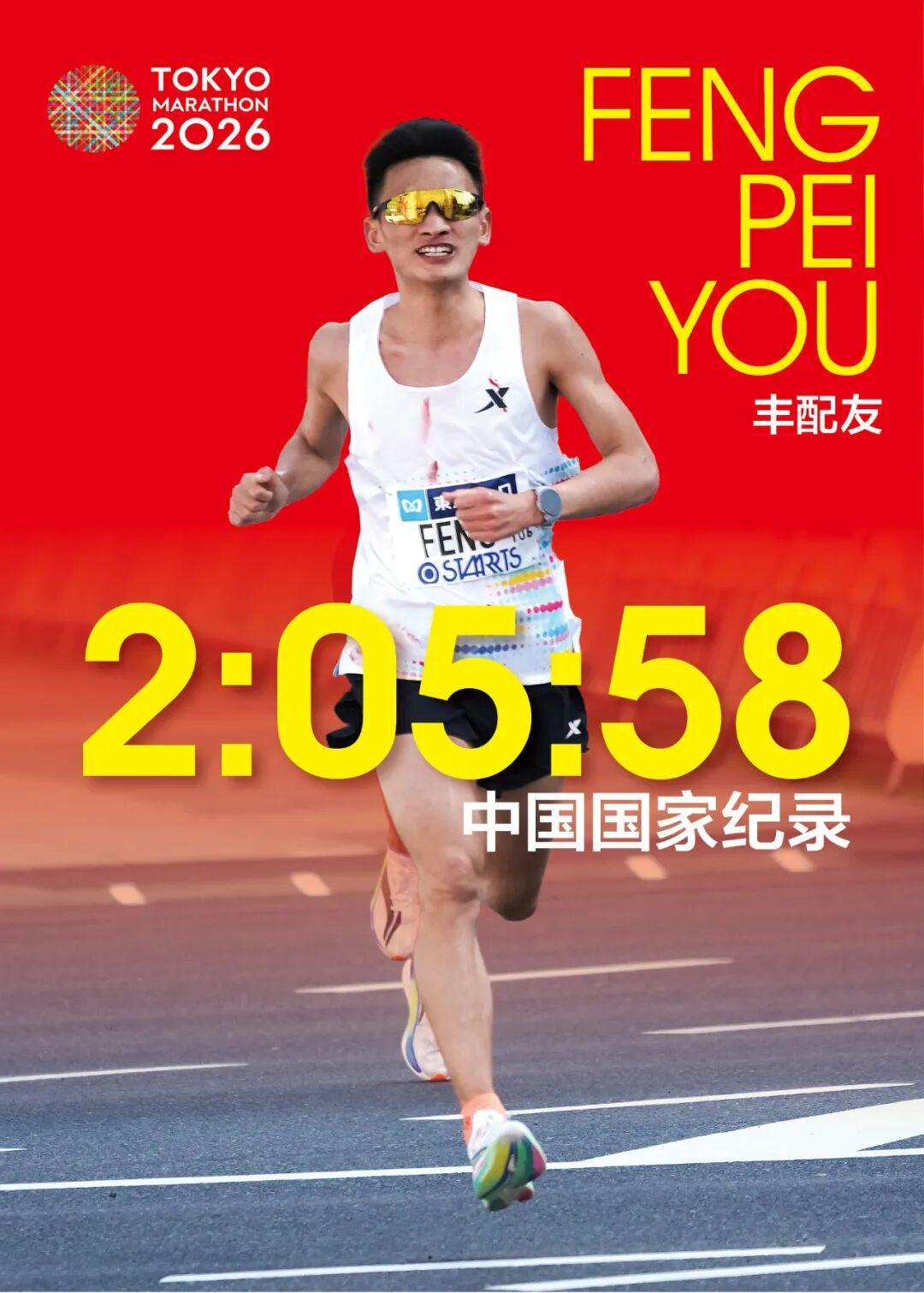 如意官网登录入口-丰配友破中国纪录，路颖管油胜PB，中国马拉松迈入205时代